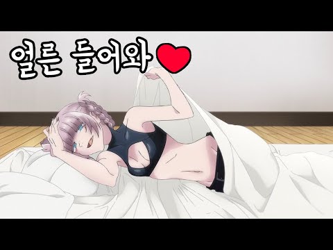 조금 야한 뱀파이어 나즈나의 유혹 하는법  |  애니 철야의 노래