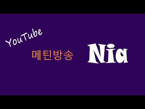 [ 메틴 니아 LIVE / 23년 07월 06일] 왕2 고급제련 300번 / 혼투 만들면 혼투2까지 제련 metin 고전게임 리니지m