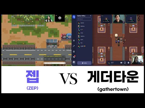 젭 ZEP과 게더타운 Gathertown 템플릿 비교 분석 & 나에게 어울리는 메타버스 플랫폼 찾기!