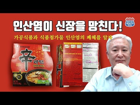 [E36] 인산염이 신장을 망친다