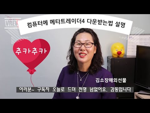 메타트레이더4 컴에 다운받는 법설명/Meta Trader4 How to Download to a Computer