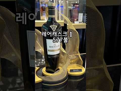 요즘 인천 공항 면세점 위스키 가격