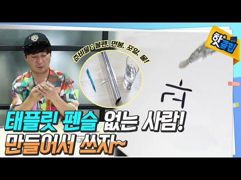 면봉과 알루미늄 포일로 만드는 터치펜 [#핫클립] / YTN 사이언스