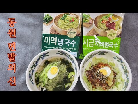 면발의 신 신제품 초록면  시금치 비빔국수 면발의신 신제품 미역냉국수 리뷰