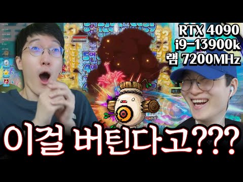 세계 최강 스펙의 컴퓨터로 메이플체험하기ㅋㅋㅋㅋㅋㅋㅋㅋ (with 눈쟁,버니)