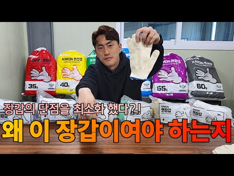 면장갑이 종류가 많은 이유 ?????