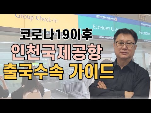 인천공항| 인천국제공항 | 항공사 | 출국수속 | 항공탑승권 | 항공수하물 | 공항안내