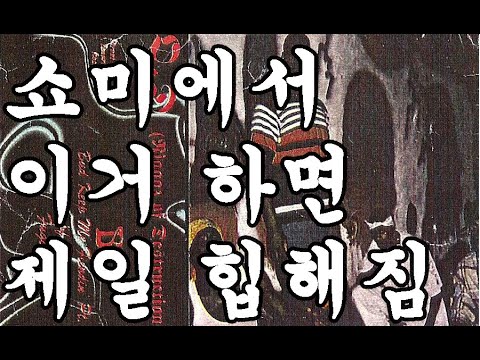 멤피스랩(Memphis Rap) | 힙합 역사상 가장 사악하고 음산한 사운드 | 트랩의 원류