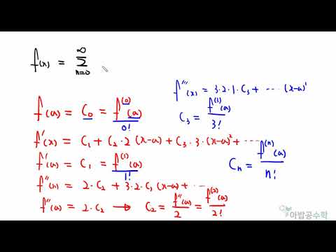 미적분학   멱급수