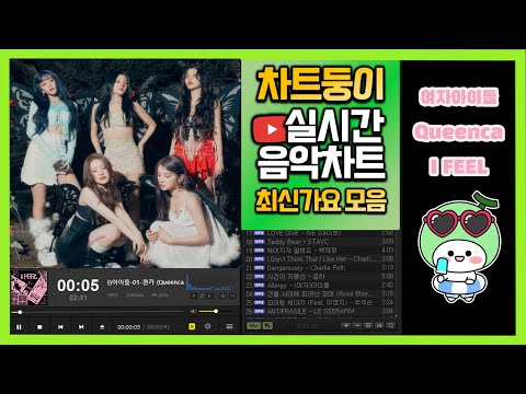 [최신가요 실시간 인기차트] 2023년 7월 1일 1주차, 멜론차트X, 종합차트O, 노래모음 KPOP 플레이리스트