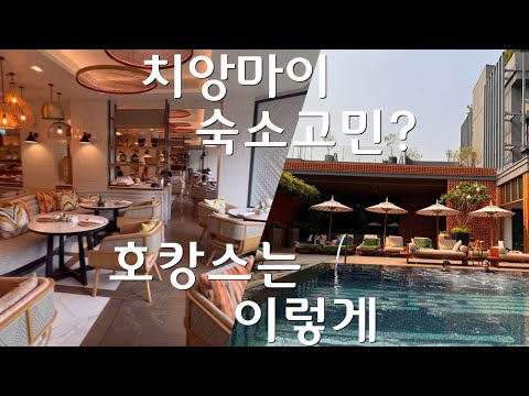 직접다녀왔습니다/ 멜리아호텔/ 룸/ 조식/ 레스토랑/ 수영장/ 루트탑 바/ 먼저 보고가세요!