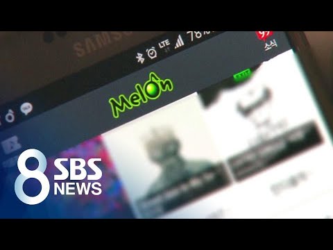 방탄소년단 신곡 공개 후 '서버 다운'…멜론 잇단 장애 / SBS