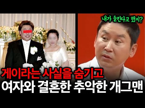 게이라는 사실을 숨기고 추악한 짓을 하다가 나락간 남자 연예인 TOP3