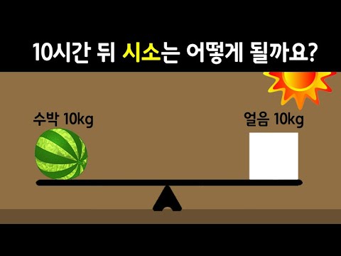 IQ 150이상 슈퍼브레인만 풀 수 있는 아이큐테스트 멘사 퀴즈