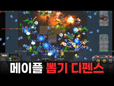 BGM 퀄리티 모든 게 완벽합니다.｜메이플 뽑기 디펜스