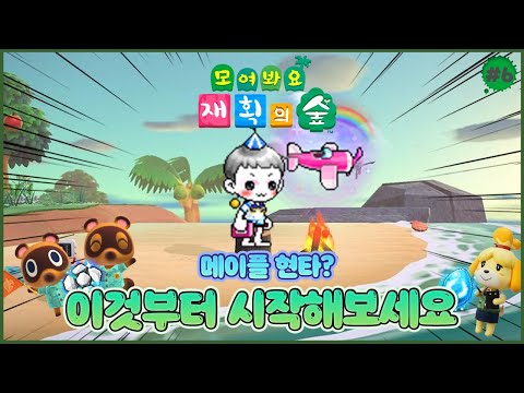 🧭 메이플 현타를 극복하는 간단하지만 놓치고 있는 것들 🧭│해방나로 70층 도전기 #6