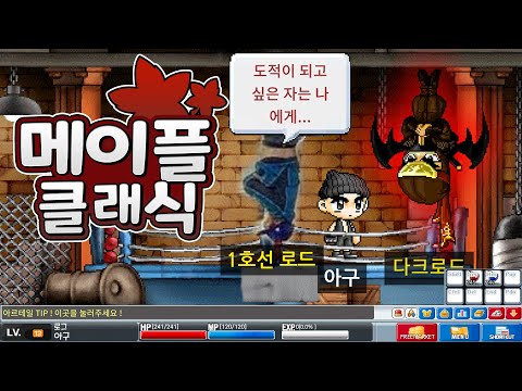 15년 전에 하던 그 '메이플스토리' *공식임