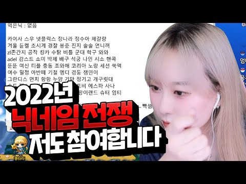 휴면 닉네임 삭제?! S급 닉네임 딱 대 !!  | 메이플스토리