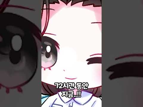 나만 몰랐던 캐릭터 삭제시간 초기화 기준 알려드림! #Shorts