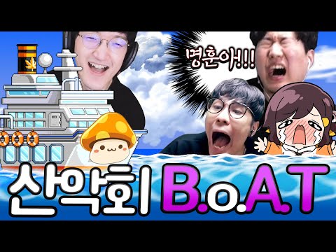 형누나!!! 어서 타!!! [메이플스토리/명훈]