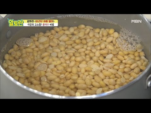 [콩 맛있게 삶는 비법1] OO물에 넣어 삶아라!? (feat.비린내 제거)