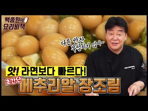 🦆: 여보 여기 있던 내 알 못 봤어요?│메추리알 장조림