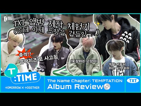 [T:TIME] 'The Name Chapter: TEMPTATION' Album Review - TXT (투모로우바이투게더)