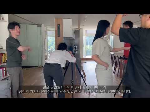 #4-5 PROJECT 도곡래미안 APT 메종 잡지 7월호 촬영 #마리끌레르 #메종코리아