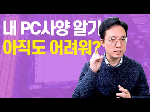 내컴퓨터 사양 쉽게 알아보기 내 메인보드, 하드 모델명 확인하기