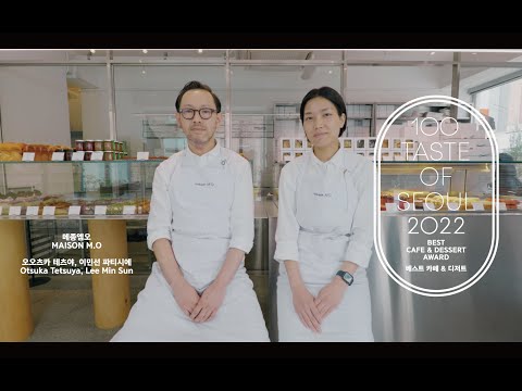 2022 서울미식 100선 카페&디저트 부문 수상자 소개ㅣ100 Taste of Seoul 2022 Best Cafe&Dessert Award