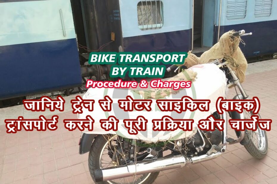 Bike Transportation By Train, Bike Parcel In Train, Process And Charges