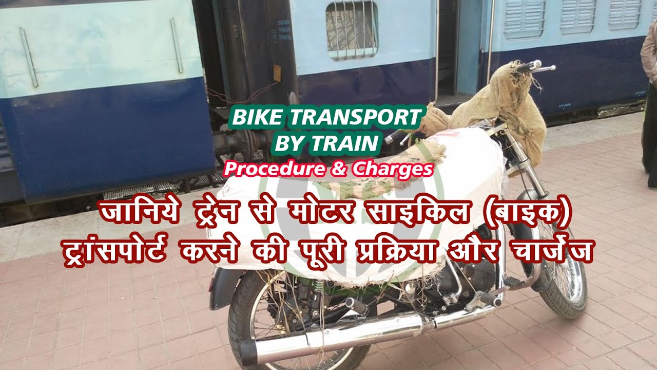 Bike Transportation By Train, Bike Parcel In Train, Process And Charges