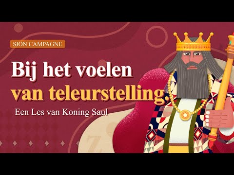 [Sion Campagne] Als u teleurgesteld bent-Een les van Koning Saul, Kerk van God